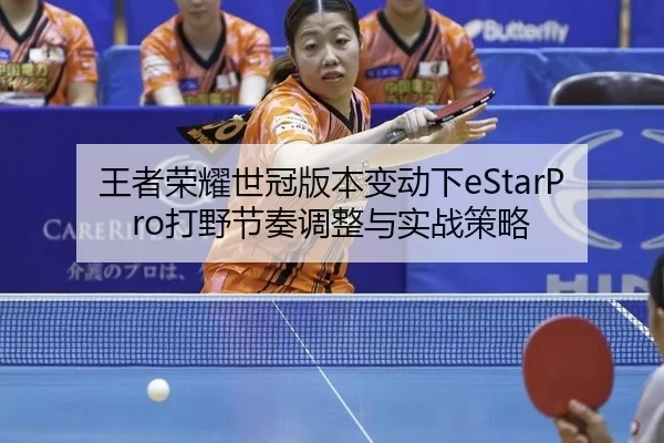 wang-zhe-rong-yao-shi-guan-ban-ben-bian-dong-xia-da-ye-jie-zou-tiao-zheng-yu-shi-zhan-ce-lve-2-710.jpg