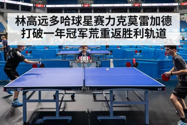 table tennis match action