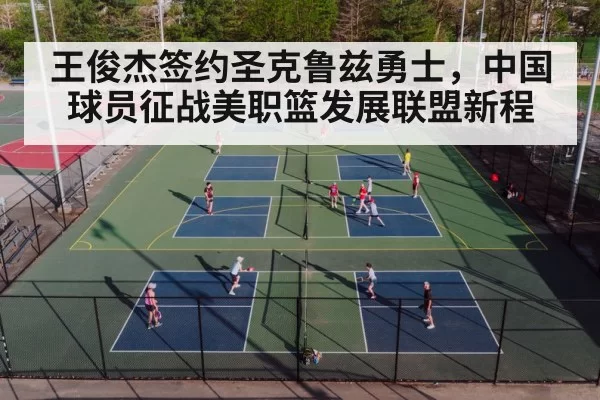 basketball court